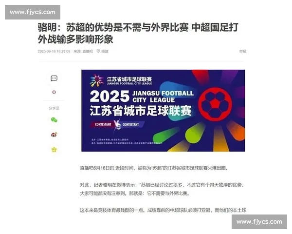 苏超赞助商一个月激增 19 家，中超不足 10 家：区域赛事的破局密码